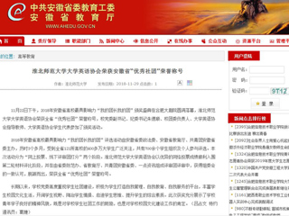 【kaiyun开云官方在线入口】kaiyun开云官方在线入口大学英语协会荣获安徽省“优秀社团”荣誉称号