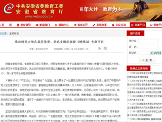 【kaiyun开云官方在线入口】首页：kaiyun开云官方在线入口各基层党委、党总支组织观看《榜样3》专题节目