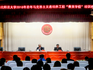 kaiyun开云（中国）举办2018年青年马克思主义者培养工程“菁英kaiyun开云（中国）”培训班
