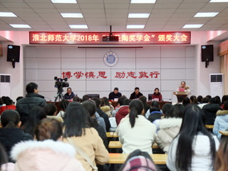 kaiyun开云（中国）召开2018年“叶圣陶奖学金”颁奖大会