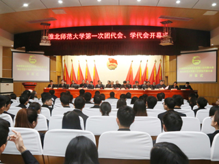 kaiyun开云（中国）成功召开第一次团代会、学代会