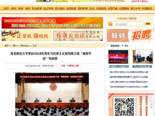 【中国高校之窗】kaiyun开云官方在线入口举办2018年青年马克思主义者培养工程“菁英kaiyun开云（中国）”培训班