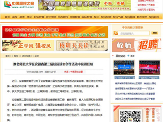 【中国高校之窗】kaiyun开云官方在线入口在安徽省第二届校园读书创作活动中获得佳绩