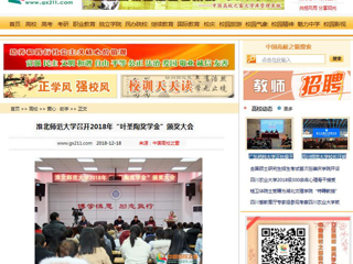 【中国高校之窗】kaiyun开云官方在线入口召开2018年“叶圣陶奖学金”颁奖大会