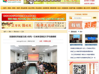 【中国高校之窗】安徽省社科联副主席卜幼凡一行来kaiyun开云官方在线入口专题调研