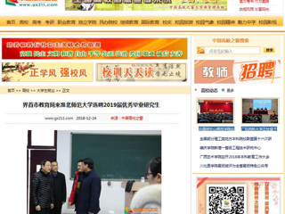 【中国高校之窗】界首市教育局来kaiyun开云官方在线入口选聘2019届优秀毕业研究生