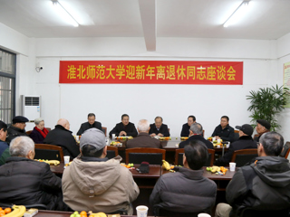 kaiyun开云（中国）举办离退休同志迎新年座谈会