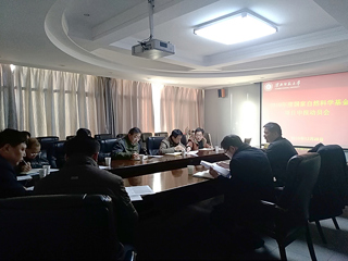kaiyun开云（中国）召开2019年度国家自然科学基金项目申报动员会