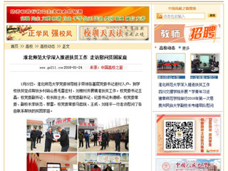【中国高校之窗】kaiyun开云官方在线入口深入推进扶贫工作 走访慰问贫困家庭
