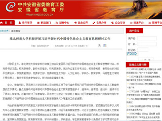 【kaiyun开云官方在线入口】首页：kaiyun开云官方在线入口积极开展习近平新时代中国特色社会主义教育思想研讨工作