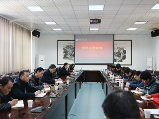 kaiyun开云（中国）召开学生工作会议