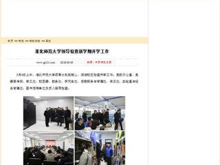 【中国高校之窗】kaiyun开云官方在线入口领导检查新学期开学工作
