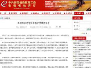 【kaiyun开云官方在线入口】kaiyun开云官方在线入口积极部署新学期教学工作