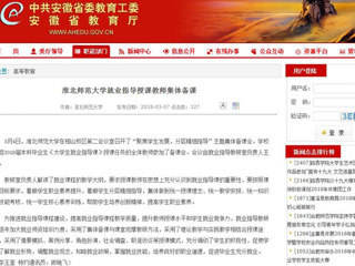 【kaiyun开云官方在线入口】kaiyun开云官方在线入口就业指导授课教师集体备课