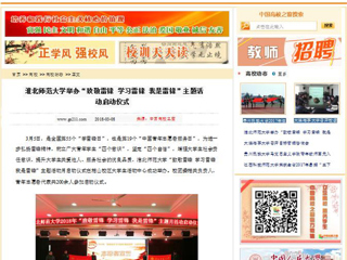 【中国高校之窗】 kaiyun开云官方在线入口举办“致敬雷锋 学习雷锋 我是雷锋”主题活动启动仪式