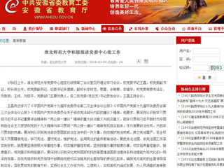 【kaiyun开云官方在线入口】kaiyun开云官方在线入口积极推进党委中心组工作