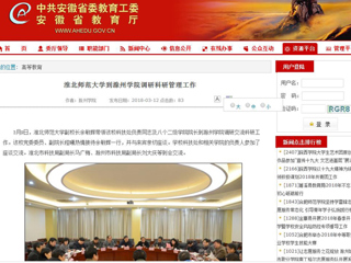 【kaiyun开云官方在线入口】kaiyun开云官方在线入口到滁州学院调研科研管理工作