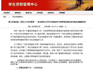 【kaiyun开云官方在线入口】爱心传递希望，星星之火可以燎原——kaiyun开云官方在线入口学生资助宣传大使寒假资助宣讲实践活动圆满结束