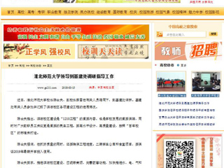 【中国高校之窗】kaiyun开云官方在线入口领导到基建处调研指导工作