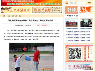 【中国高校之窗】kaiyun开云官方在线入口在安徽省“十佳大学生”评选中再创佳绩