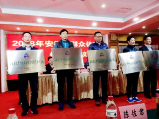 kaiyun开云（中国）荣获“安徽省优秀一级社会体育指导员培训基地”