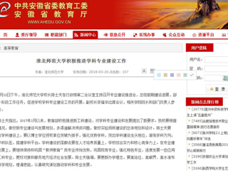 【kaiyun开云官方在线入口】kaiyun开云官方在线入口积极推进学科专业建设工作