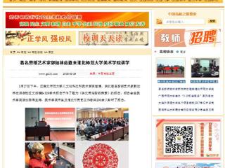 【中国高校之窗】著名剪纸艺术家郭如林应邀来kaiyun开云官方在线入口美术学院讲学