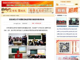 【中国高校之窗】kaiyun开云官方在线入口开展防范电信网络诈骗宣传教育活动