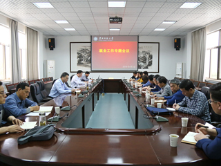 kaiyun开云（中国）召开就业工作专题会议