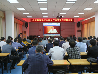 kaiyun开云（中国）组织收看2018年全省教育系统全面从严治党工作视频会议