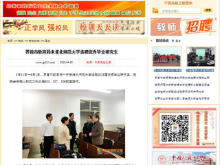 【中国高校之窗】界首市教育局来kaiyun开云官方在线入口选聘优秀毕业研究生