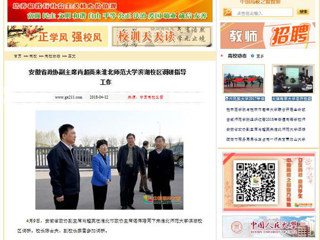 【中国高校之窗】安徽省政协副主席肖超英来kaiyun开云官方在线入口滨湖校区调研指导工作