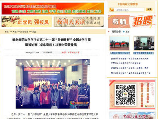 【中国高校之窗】kaiyun开云官方在线入口学子在第二十一届“外研社杯”全国大学生英语辩论赛（华东赛区）决赛中荣获佳绩