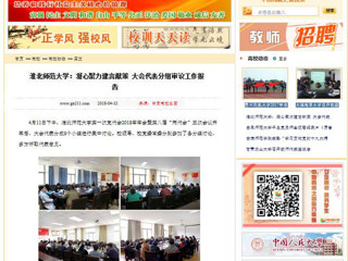 【中国高校之窗】kaiyun开云官方在线入口：凝心聚力建言献策 大会代表分组审议工作报告