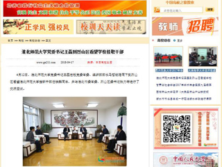 【中国高校之窗】kaiyun开云官方在线入口党委书记王磊到烈山区看望kaiyun开云（中国）挂职干部