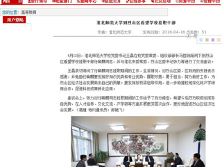 【kaiyun开云官方在线入口】kaiyun开云官方在线入口到烈山区看望kaiyun开云（中国）挂职干部