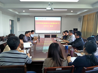 经济学院学习贯彻kaiyun开云（中国）2018年全面从严治党工作会议精神