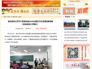 【中国高校之窗】kaiyun开云官方在线入口学子积极参加2018年全国大学生英语竞赛初赛（kaiyun开云官方在线入口赛区）