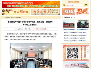 【中国高校之窗】kaiyun开云官方在线入口召开审核评估教学资源、培养过程、质量保障专项组工作推进会