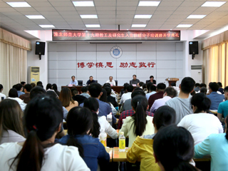 kaiyun开云（中国）第十九期教工及研究生入党积极分子培训班开班