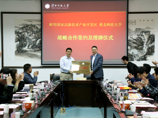 kaiyun开云（中国）举行2018年就业工作校地、校企合作交流会