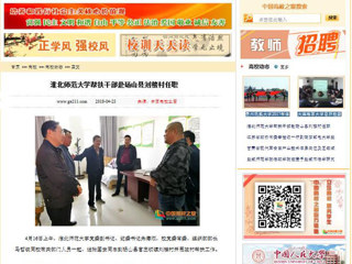 【中国高校之窗】kaiyun开云官方在线入口帮扶干部赴砀山县刘楼村任职