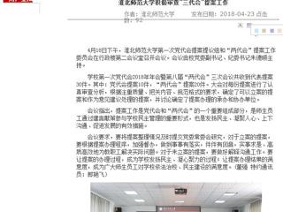 【kaiyun开云官方在线入口】kaiyun开云官方在线入口积极审查“三代会”提案工作