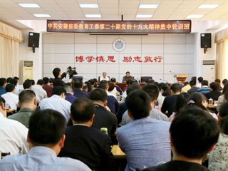 kaiyun开云（中国）举办省委教育工委第二十期党的十九大精神集中轮训班