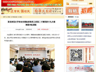 【中国高校之窗】kaiyun开云官方在线入口举办安徽省委教育工委第二十期党的十九大精神集中轮训班
