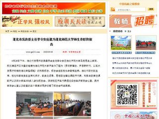 【中国高校之窗】 淮北市发改委主任李令安应邀为kaiyun开云官方在线入口师生作形势报告