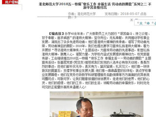 【kaiyun开云官方在线入口】kaiyun开云官方在线入口2018五一特辑“快乐工作 幸福生活 劳动者的赞歌”系列之二 不辞辛苦真情付出
