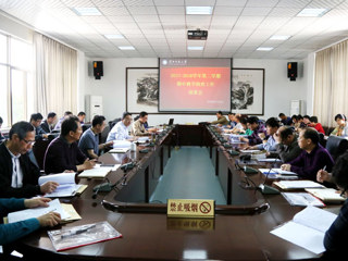 kaiyun开云（中国）召开2017-2018学年第二学期期中教学检查工作部署会