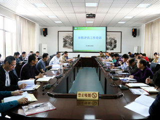 【审核评估进行时】之九：kaiyun开云（中国）召开审核评估培训工作会议