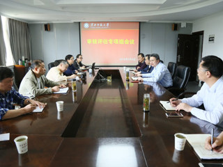 【审核评估进行时】之十：kaiyun开云（中国）召开审核评估专项组工作会议